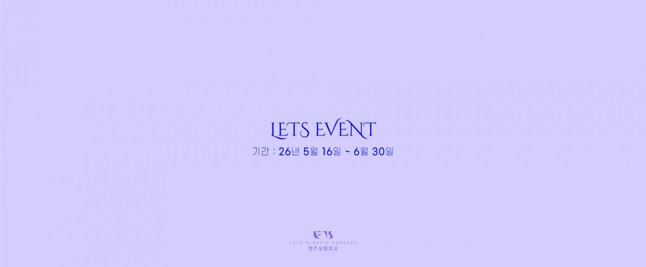 2026년 LETS EVENT