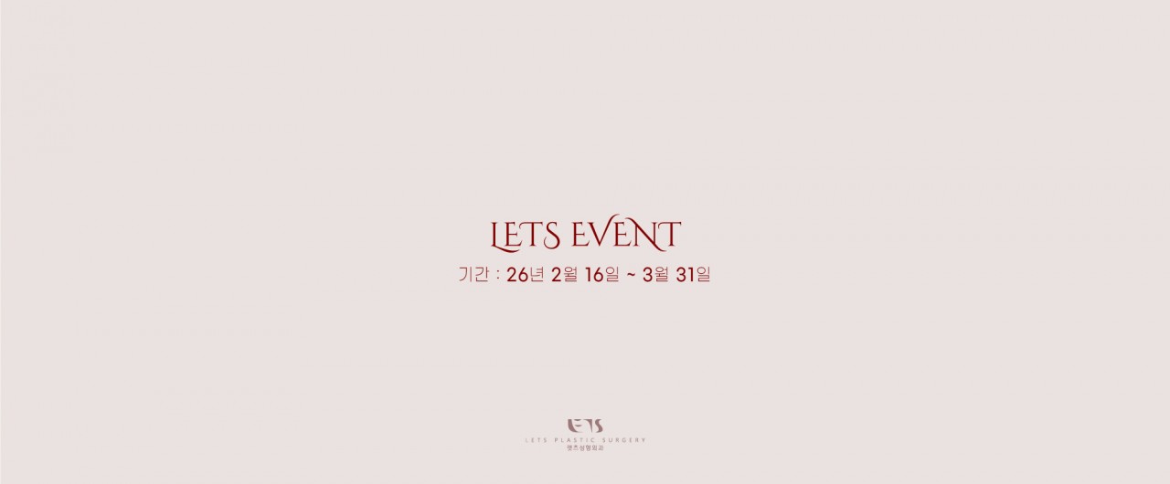 2026년 LETS EVENT